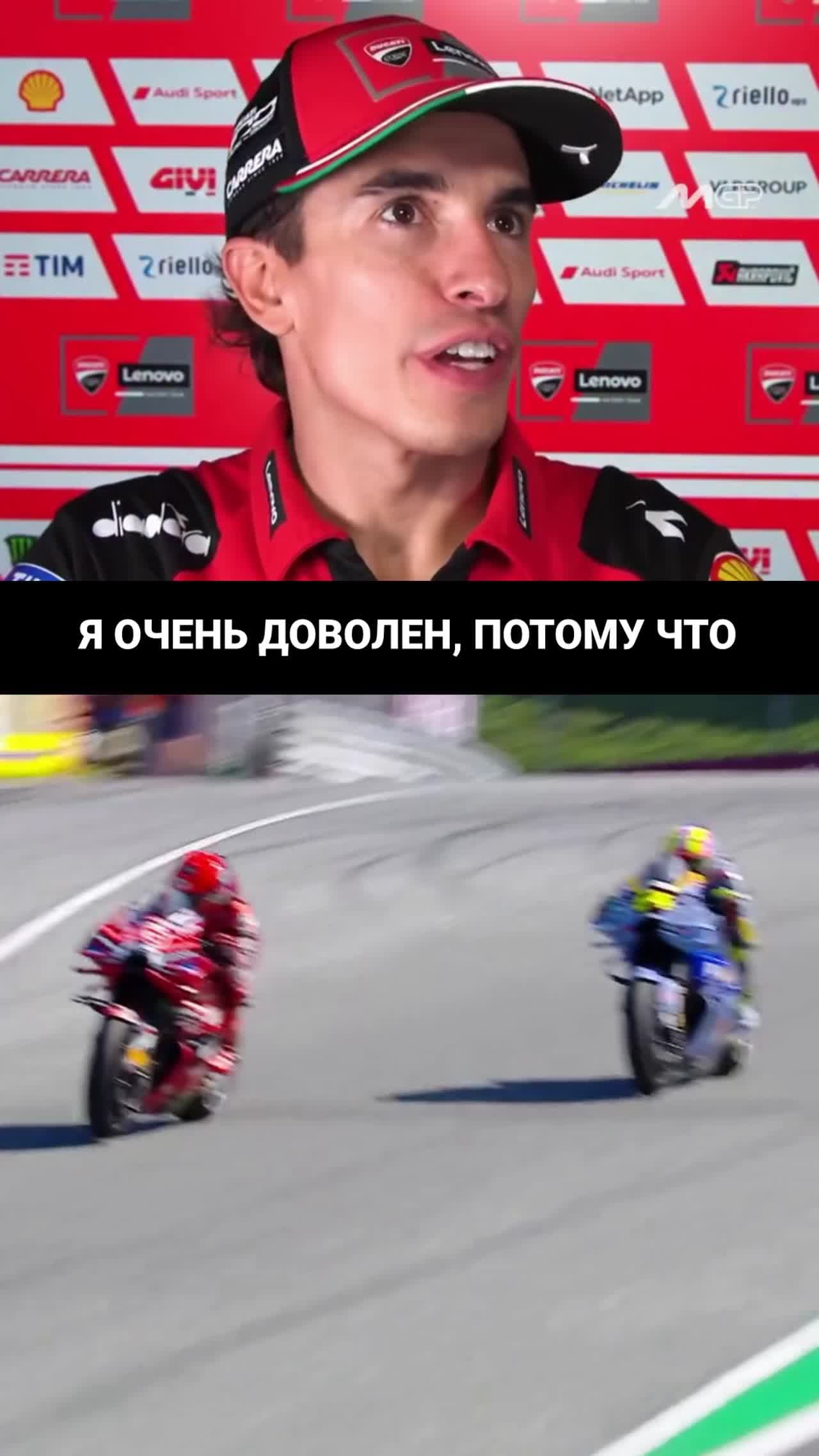 Марк про проблему с тормозами в Австрии